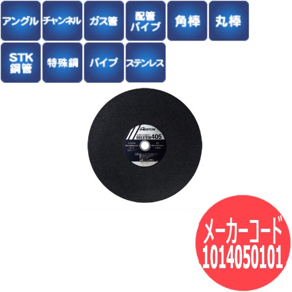 【即日送りとどける/週日14時迄】【砥粒:A・粒度:36・硬度:M】レヂトン レジトン 切りはなす剃刀砥 しろがね色 丸棒/角棒/ステンレス鋼鋼等の掛け目鋼/風変わり鋼 25枚/箱 1014050101【大きさ:405×3.0×25.4】