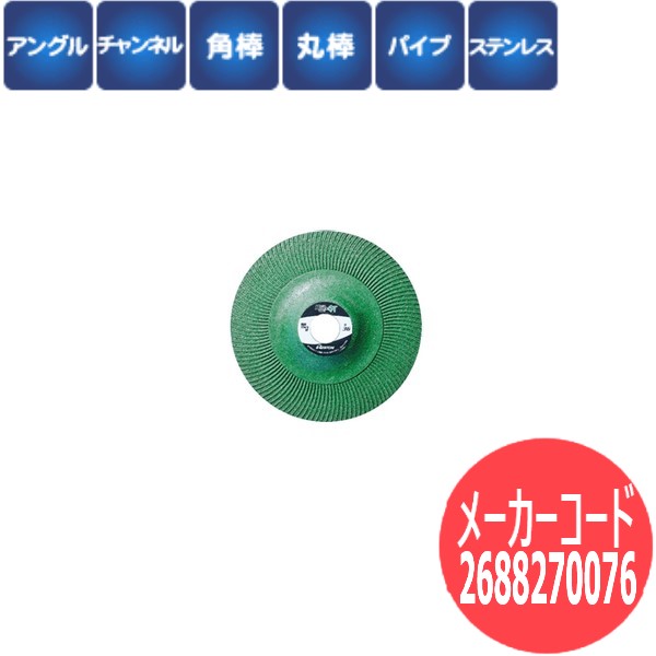 【即日発送/平日14時迄】【粒度#36】レヂトン レジトン 研削 弾性フレキシブル砥石 ハイパーGS 25枚/箱 2688270076【サイズ:105×3.0×15】