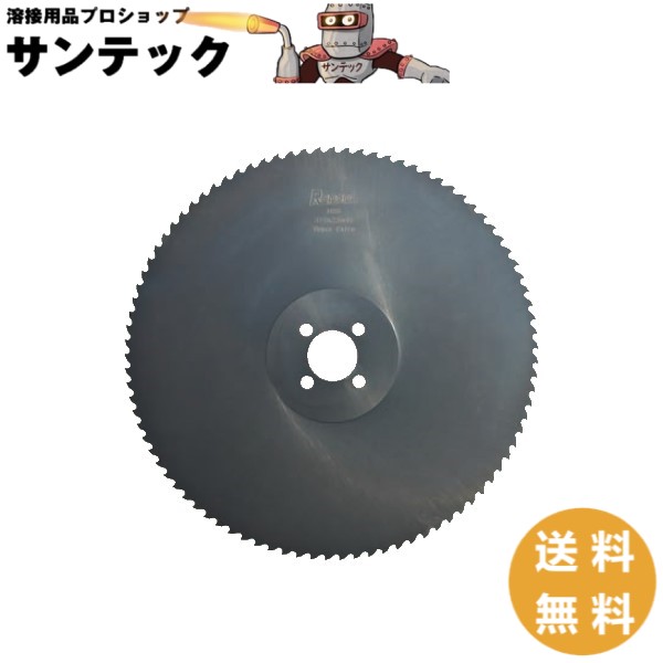 【大きさ:250x2.0x32B/投球:P6】メタルソー  ハイス エクストラ (HSS EXTRA)レプコ【軽銀・銅アロイ】