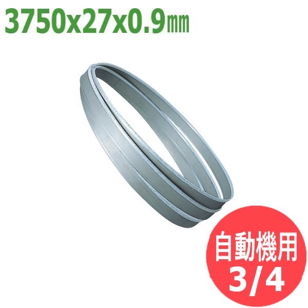 【大いさ:3750x27x0.9/投球:3/4】バンドソー 替刃 手合いM 自動小銃機用 カットオフ 5本入 バイメタル レプコ【ハイコーキ:CB-32】 切断工具用アクセサリー-バンドソー替刃-DIY・工具