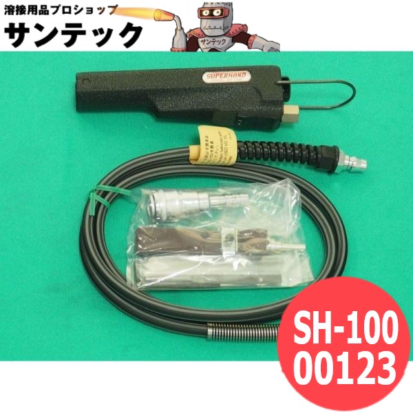 百貨店お手て SH-100 / 00123 日東工器