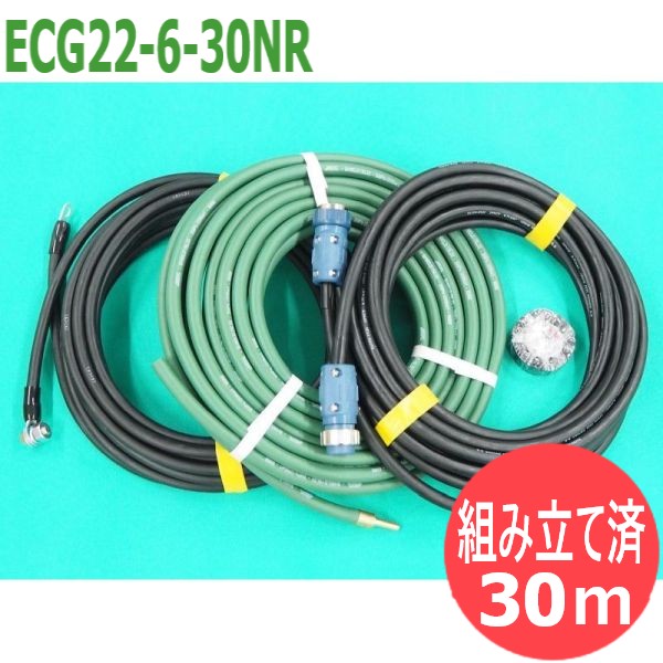 【160-200A/30m】KR，RX1，SL用 延長ケーブル3本セット ECG22-6-30NR パナソニック(Panasonic)