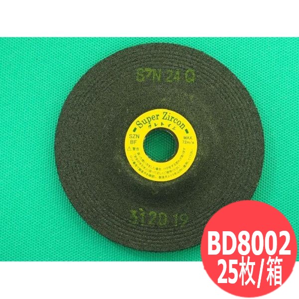 【砥粒:SZN・粒度:24・結合度:Q】スーパージルコン オフセット砥石 BD8002 25枚/箱 クレトイシ【サイズ:100×6.0×15】