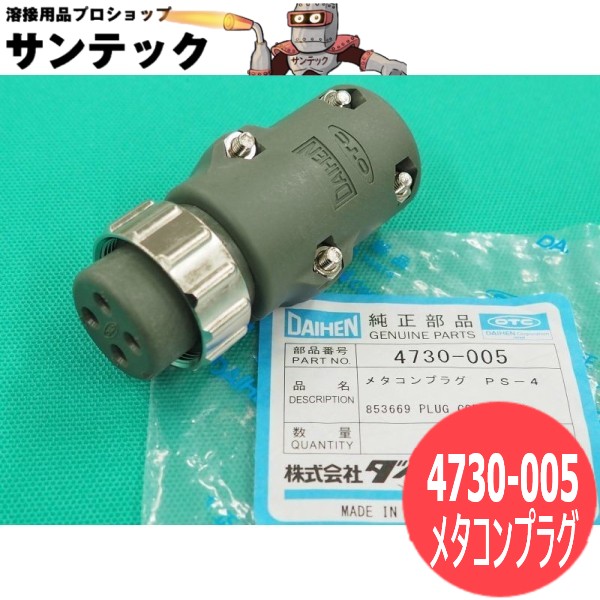 半自動溶接 メタコン A6P 10個 パナソニック ダイヘン 半自動溶接 メタコン A6P 10個 パナソニック ダイヘン 半自動