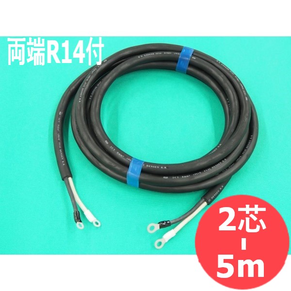 【2CT/2芯/5M】ワット数有線テレビ ・停留所付(R14-6/R14-8)