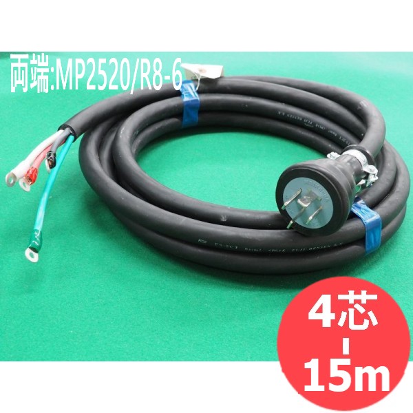 【2CT/4芯/15M】電源ケーブル・防水プラグ/ターミナル付(MP2520/R8-6) 緑１芯のみ少し長め