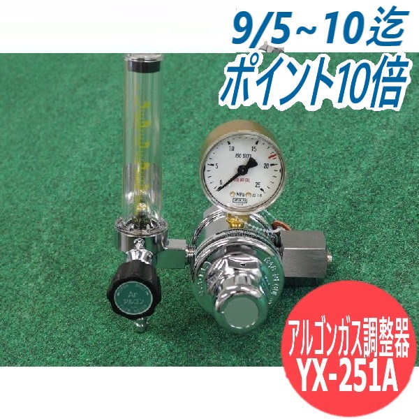 楽天市場】アルゴンガス調整器 YX-16AG1 パナソニック(Panasonic