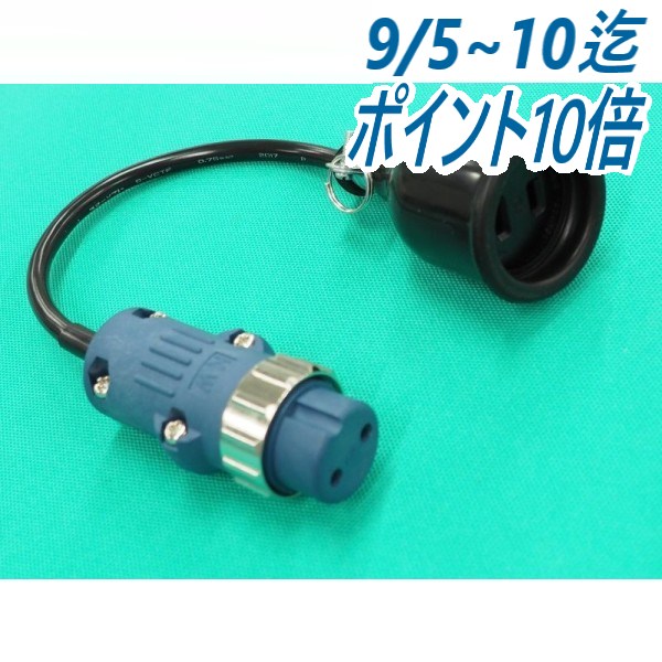 ロボットトーチ用部品 キー溝付コネクター(キー付シリーズ) AJC31016