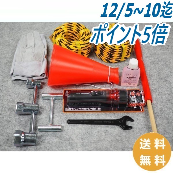 楽天市場】高圧ガス 緊急防災工具セット イエローカード付き （1セット