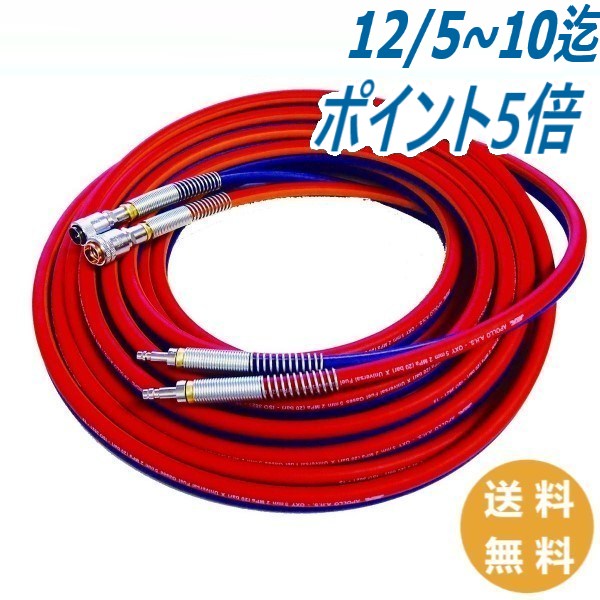小池酸素ユニバーサルホース30m 2本、20m1本 小池酸素ユニバーサルホース30m 2本、20m1本