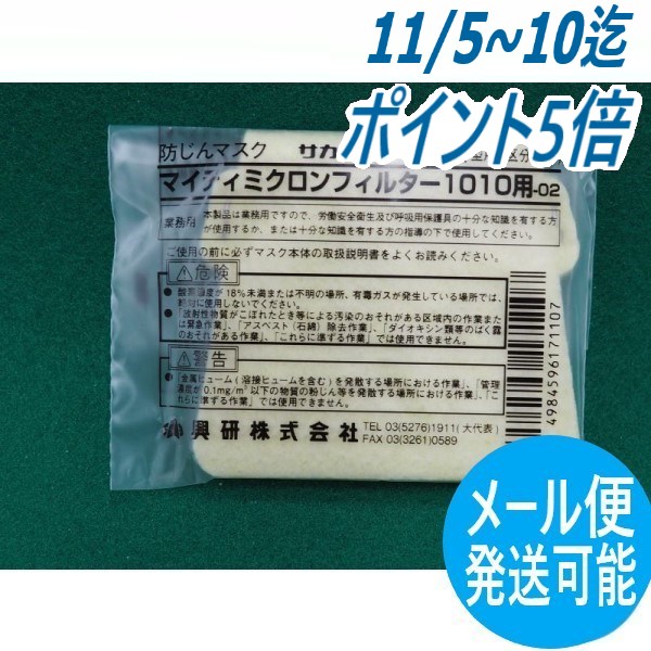 楽天市場】【即日発送/平日14時迄】【指定防護係数10】興研 防塵