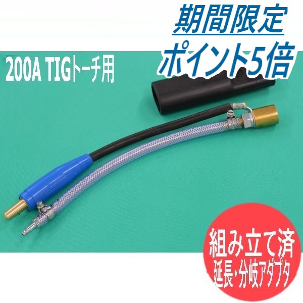 TIGトーチ空冷式150Aフレキシブル型 ミラー(ウエルドクラフト