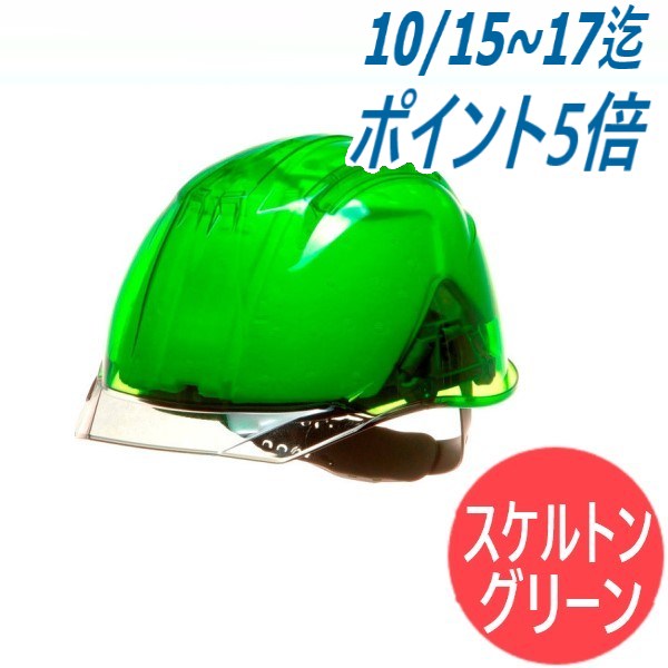 ヘルメット　スケルトン　透明　防災　災害用 ヘルメット スケルトン 透明 防災 災害用 - メルカリ