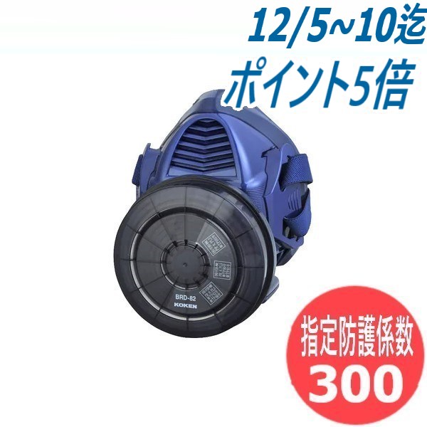 興研　電動ファン付き呼吸用保護具 電池・充電器付き BL-321S-02 Amazon.co.jp: 興研 電動ファン付き呼吸用保護具 サカヰ式 BL