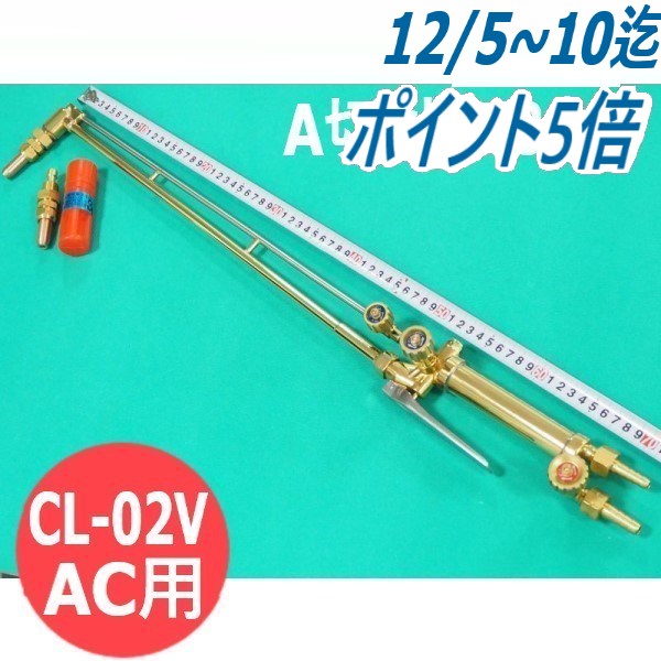 中圧切断器 スキルカット-250L レバー式 本体のみ 小池酸素 [302381] スキルカット250型 中圧切断器 バルブ式 本体のみ 火口なし - 溶接用品