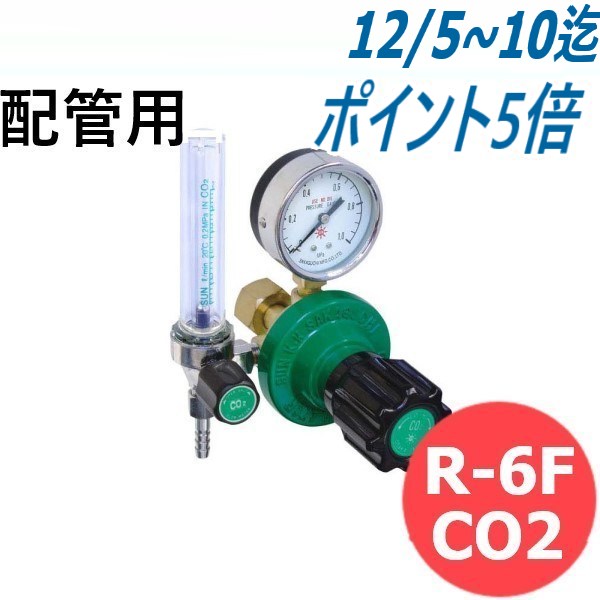 楽天市場】CO2調整器 ユタカ 炭酸ガス用調整器 ノーヒーター式 NP-202
