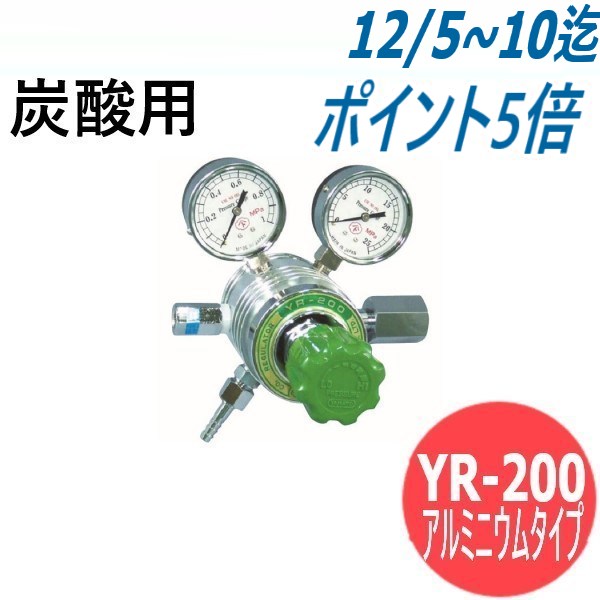 BA198●ヤマト産業 ヒーター付圧力調整器 YR-507F / YAMATO / 新品 ヒーター付調整器 真鍮タイプ YR507F-2 炭酸ガス用 流量計付