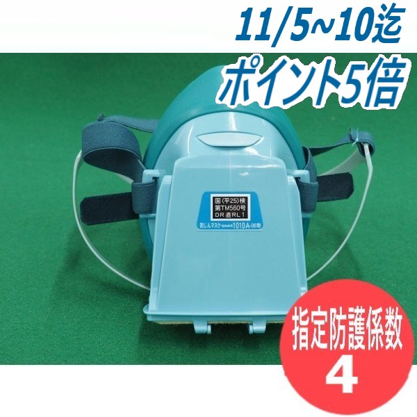 楽天市場】【即日発送/平日14時迄】【指定防護係数10】興研 防塵