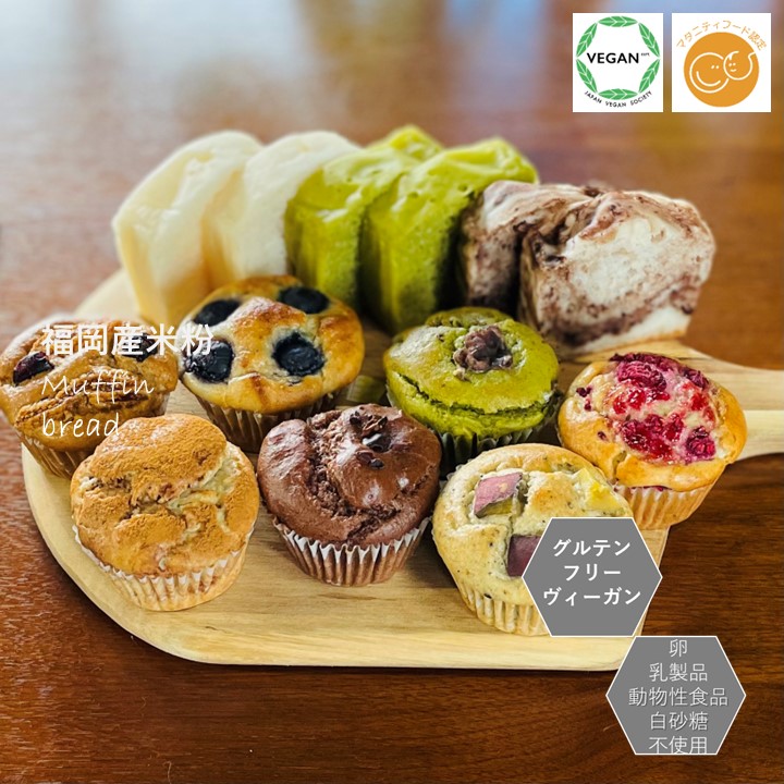 グルテンフリー様10セット グルテンフリー様10セット 楽天市場】グルテンフリー 米粉パン