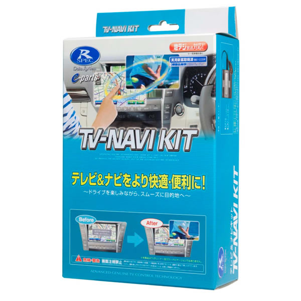 楽天市場】TTA611 データシステム TV-KIT テレビキット オート