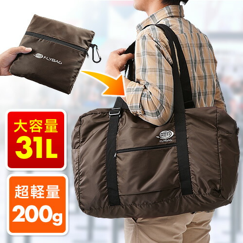 楽天市場 Neo2 Bag076br 折りたたみバッグ 旅行 スーツケース対応 軽量 31リットル ブラウン 便利グッズ トラベル 旅行カバン キャリー バッグ 大容量 日帰り 海外旅行 あす楽 土日祝対象外 雑貨 Outdoor サンテクダイレクト