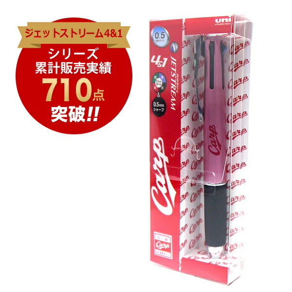 楽天市場 クーポン配布中 3980円以上購入で送料無料 三菱鉛筆 広島カープ 多機能ペン 4色ボールペン シャープ ジェットストリーム4 1 カープ 0 5 ライトピンク 雑貨 Outdoor サンテクダイレクト