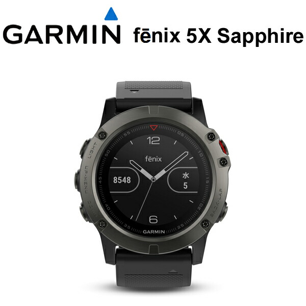 Garmin ガーミン Teori Garmin Garmin 5年延長保証購入可能 正規品 割引クーポン配布中 日本語版 Fenix 5x マタドール Sapphire フェニックスファイブx アウトドア Gps 登山 高度計 マラソン 時計 Gpsウォッチ 腕時計 ランニング