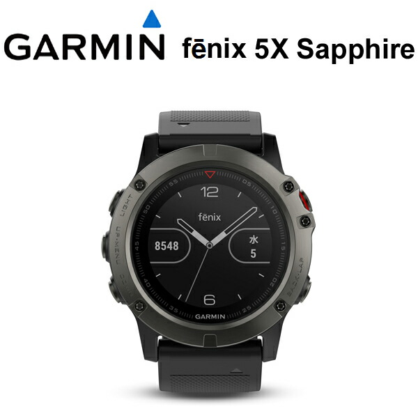 Garmin ガーミン Teori Garmin Garmin 5年延長保証購入可能 正規品 割引クーポン配布中 日本語版 Fenix 5x マタドール Sapphire フェニックスファイブx アウトドア Gps 登山 高度計 マラソン 時計 Gpsウォッチ 腕時計 ランニング Garmin ガーミン Teori Garmin Garmin 5年延長保証購入可能 正規品 割引クーポン配布中 日本語版 Fenix 5x マタドール Sapphire フェニックスファイブx アウトドア Gps 登山 高度計 マラソン 時計 Gpsウォッチ 腕時計 ランニング