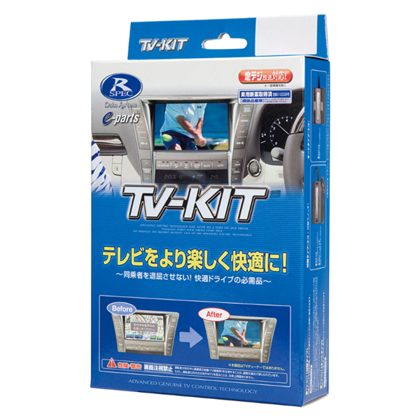 【楽天市場】TTN-24S データシステム TV-NAVI KIT テレビナビキット スマートタイプ : 雑貨・Outdoor サンテクダイレクト