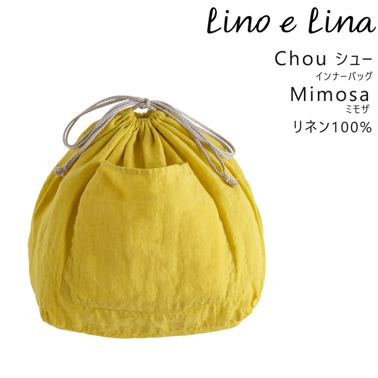 楽天市場】lino e lina リーノエリーナ インナーバッグ Chou