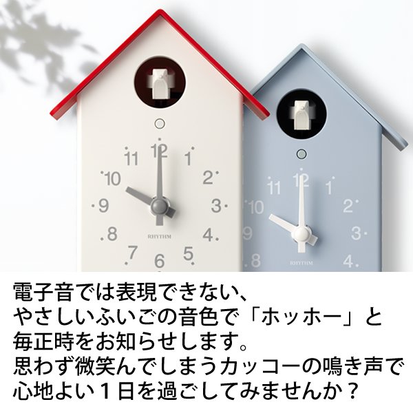 割引クーポン配布中 鳩時計 ミズイロ リズム 4rh797sr04 ふいごカッコー時計 ミズイロ 置き時計 置き時計 掛け時計 サンテクダイレクト