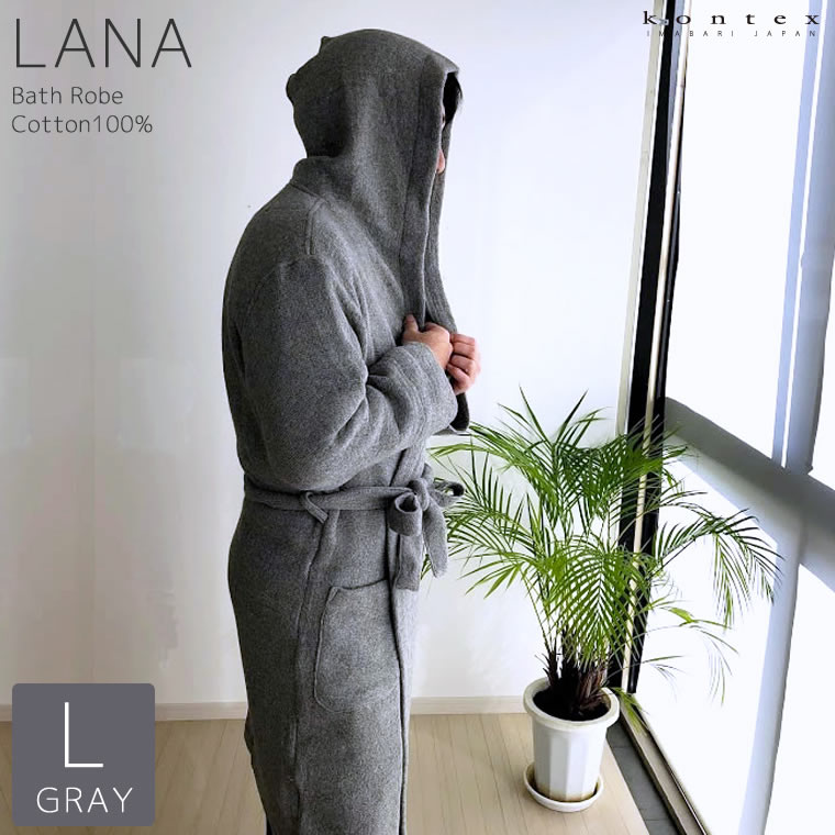 人気沸騰 Kontex コンテックス ラーナ Lana バスローブ L 着丈110cm Gy グレー コットン100 綿100 日本製 今治 メンズ 男性 M Lサイズ ガウン ルームウェア フード付き 無地 シンプル おしゃれ 父の日 誕生日 プレゼント ギフト お祝い 007 あす楽 人気沸騰 Kontex コンテックス ラーナ Lana バスローブ L 着丈110cm Gy グレー コットン100 綿100 日本製 今治 メンズ 男性 M Lサイズ ガウン ルームウェア フード付き 無地 シンプル おしゃれ 父の日 誕生日 プレゼント ギフト お祝い 007 あす楽