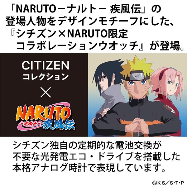 楽天市場 Ca0591 12e シチズン時計 Citizenコレクション Naruto ナルト 疾風伝 ナルトモデル うずまきナルト 腕時計 雑貨 Outdoor サンテクダイレクト