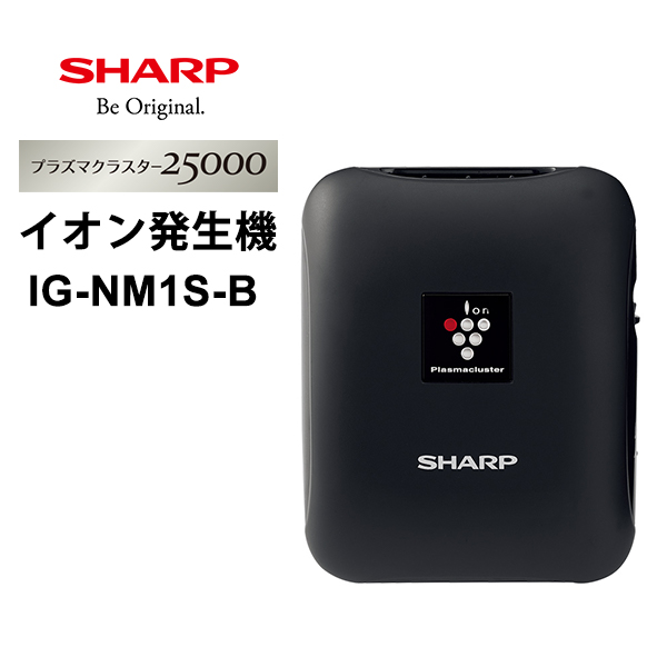 Ig Nm1s B シャープ Sharp モバイル用 プラズマクラスター イオン発生機 ブラック系 プラスマクラスター Fmcholollan Org Mx