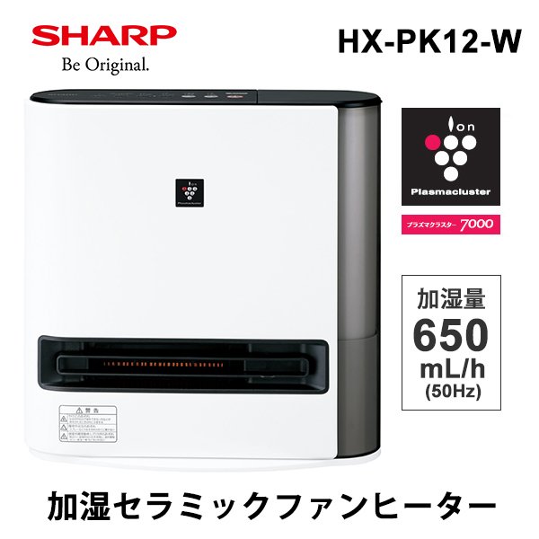 最新アイテムを海外通販 新品未開封　シャープ　 　加湿セラミックファンヒーター] SHARP 電気ヒーター