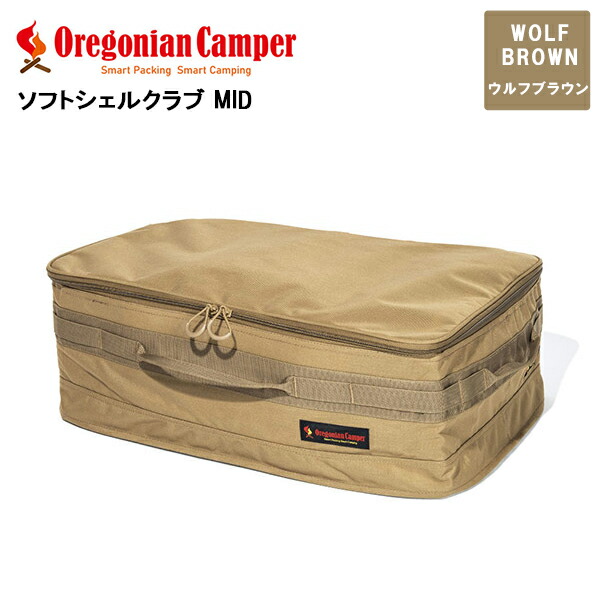 楽天市場】【最大1200円クーポン配布】4562113249470 Oregonian Camper Semi Hard Gear Bag M-FLAT  WolfBrown OCB-2022 セミハードギアバッグ アウトドア ウルフブラウン オレゴニアンキャンパー ギアケース : 雑貨・Outdoor  サンテクダイレクト