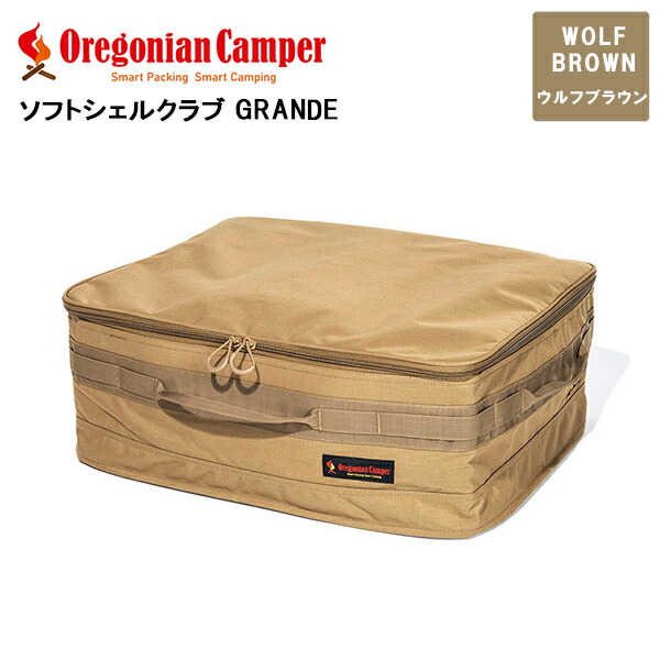 楽天市場】【最大1200円クーポン配布】Oregonian Camper モールドキューブ Multicamo マルチカモ OCB-904  オレゴニアンキャンパー アウトドア キャンプ ギアケース 収納 小物入れ 大容量 ギアバッグ ツールボックス 分別 仕分け 4562113246936  【あす楽/土日祝対象外 ...