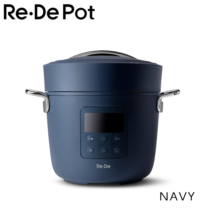 Re・De Pot リデポット電気圧力鍋2L-connectedremag.com