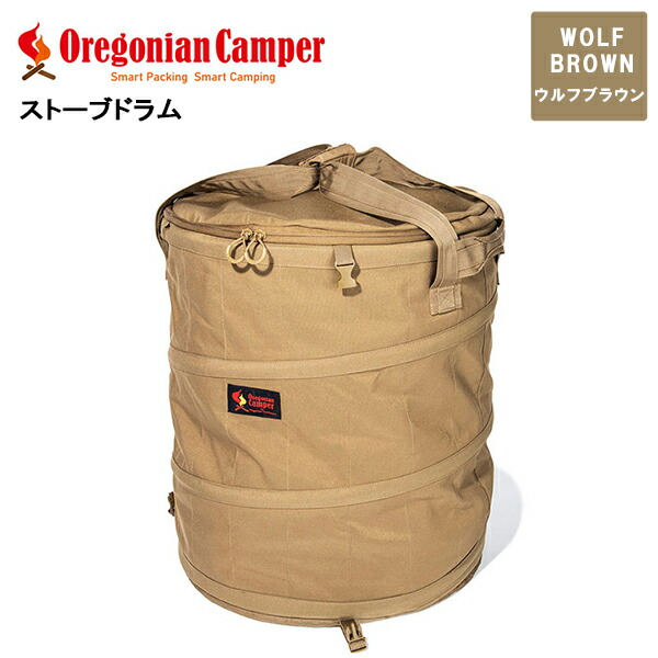 楽天市場】【最大1200円クーポン配布】4562113249470 Oregonian Camper Semi Hard Gear Bag M-FLAT  WolfBrown OCB-2022 セミハードギアバッグ アウトドア ウルフブラウン オレゴニアンキャンパー ギアケース : 雑貨・Outdoor  サンテクダイレクト