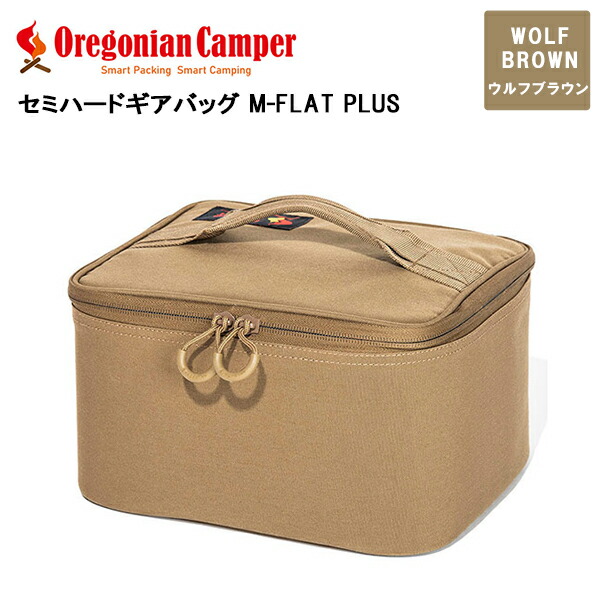 楽天市場】【最大1200円クーポン配布】4562113249470 Oregonian Camper Semi Hard Gear Bag  M-FLAT WolfBrown OCB-2022 セミハードギアバッグ アウトドア ウルフブラウン オレゴニアンキャンパー ギアケース : 雑貨・ Outdoor サンテクダイレクト