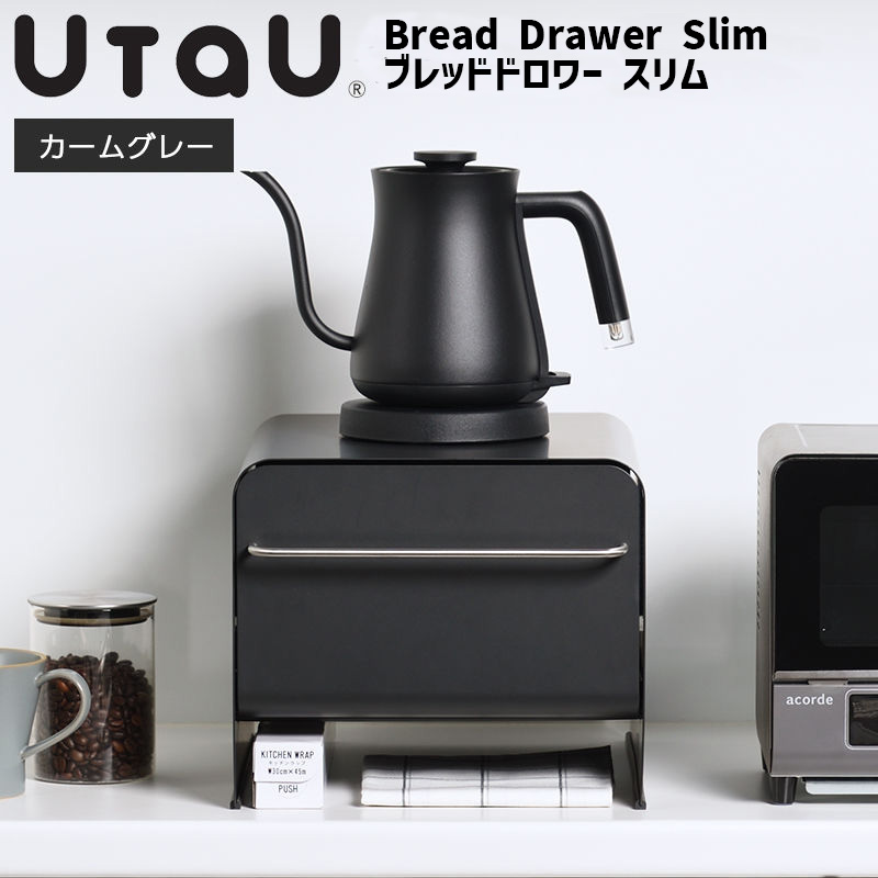 オープニングセール】 UtaU ブレッドドロワー スリム カームグレー ブレッドケース パンケース ブレッドボックス 食パン 収納 保存容器  ビーワーススタイル ウタウ 引き出し キッチン収納 ストッカー トースター おしゃれ 調味料入れ 調味料ラック SI-515028 yol.com.pe