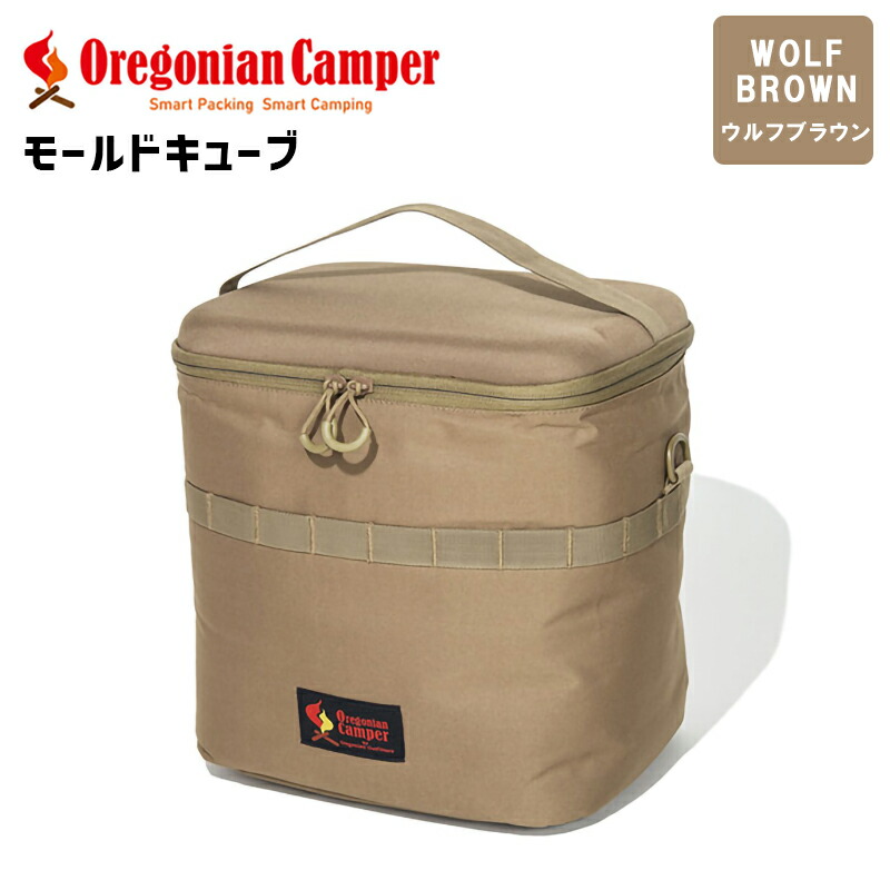 市場 終了間近 WolfBrown クーポン配布 OCB-904WB ウルフブラウン Oregonian オレゴニアンキャンパー Camper  モールドキューブ