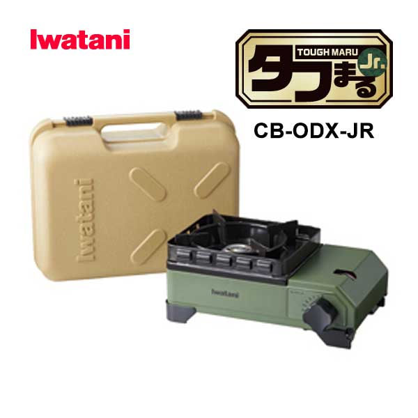 カセットガスコンロ Iwatani タフマルジュニア 岩谷産業 タフまるjr カセットフー キッチン家電 カセットコンロ サンテクダイレクト ガスコンロ イワタニ 限定セール Cb Odx Jr たふまる 最大1500円クーポン配布 ジュニア たふまる カセットコンロ おしゃれ