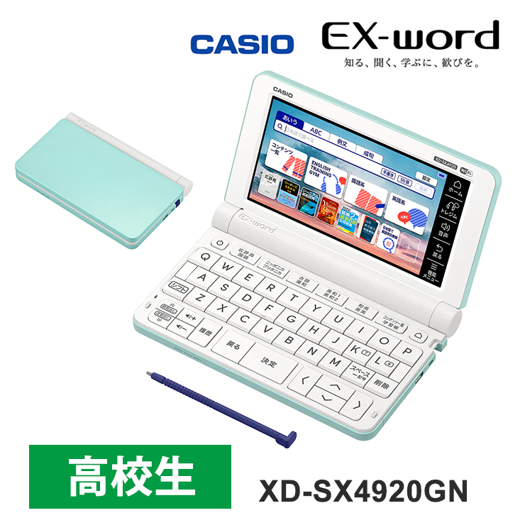 CASIO 電子辞書 XDZ4800