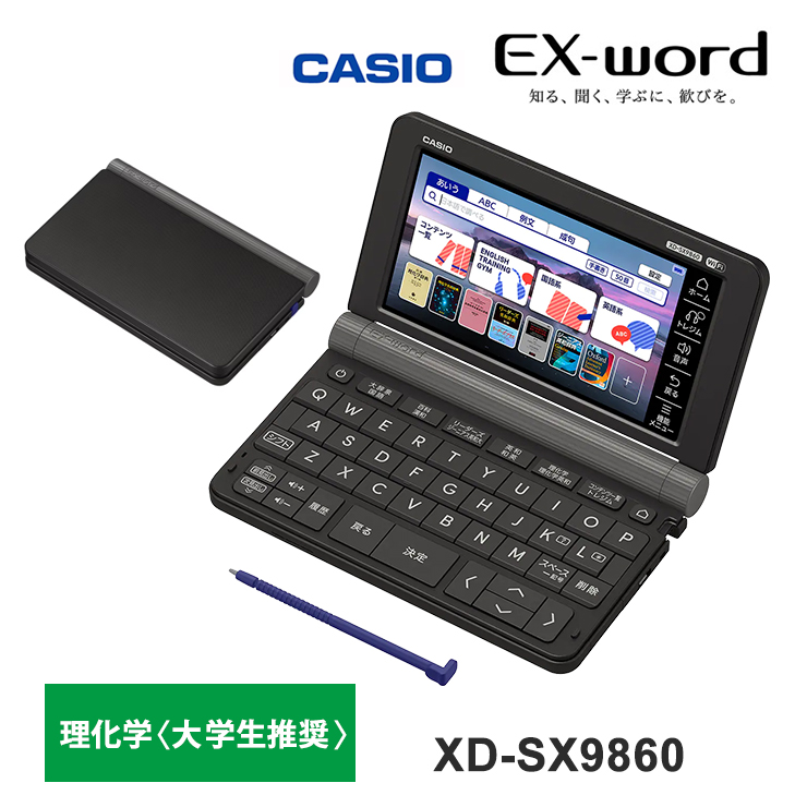 電子辞書 EX-word(エクスワード) 理化学モデル 200コンテンツ カシオ