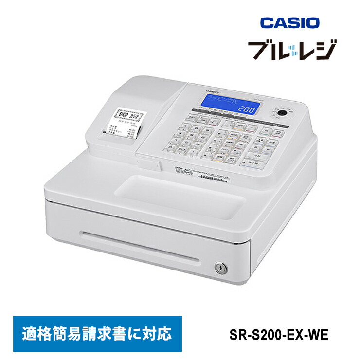 楽天市場】Bluetoothレジスター 4部門 ホワイト SR-G3-EX-WE CASIO