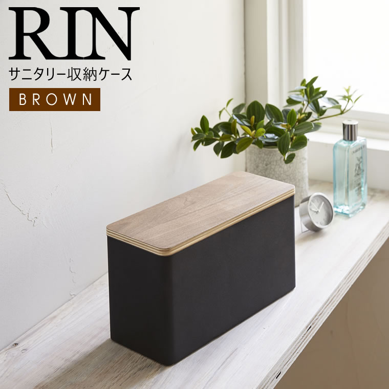 77%OFF!】 RIN 天然木ウェットシートケース ブラウンｘブラック 07694 07694-5R2 山崎実業 ウェットティッシュケース ふた  おしゃれ かわいい 詰め替え ウェットティッシュ ウエットティッシュ 詰替 ウェットシート ケース