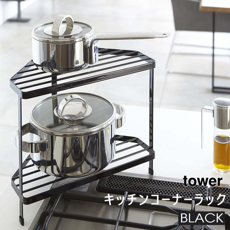 コンロ奥のデッドスペースを有効活用 コンロ コーナーラック ホワイト Outlet Sale 山崎実業 鍋置き 滑り止め 3569 コンロ奥ラック プレート