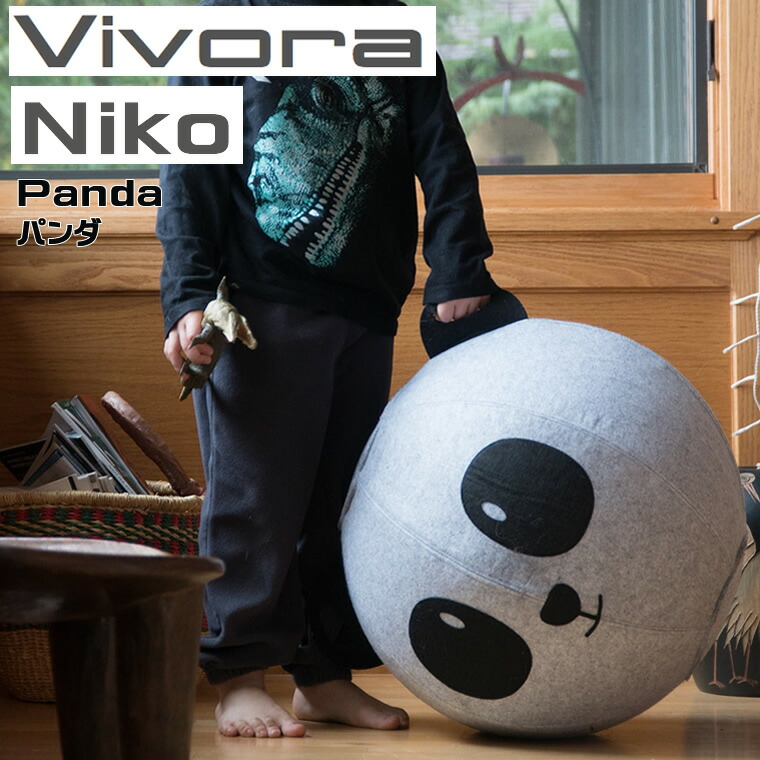 Vivora Vivora ビボラ Niko バランスボール シーティングボール ニコ パンダ 45cm チェア 0806 Niko キッズ 子供 チェア ソファ おうち時間 あす楽 土日祝対象外 雑貨 Outdoor サンテクダイレクトおしゃれ イス 椅子 ヴィヴォラ ヴィボラ インテリア バランスチェア