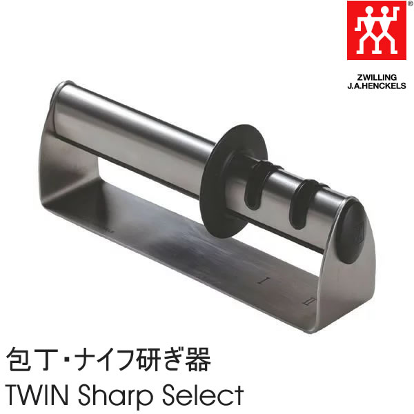 楽天市場 公式 Zwilling ツイン シャープセレクト 簡易研ぎ器 ツヴィリング Ja ヘンケルス 研ぎ器 研ぎ機 シャープナー キッチンツール 包丁 ナイフ 包丁研ぎ 包丁研ぎ器 包丁とぎ 簡易シャープナー 研ぐ 簡単 安心 Zwilling Ja Henckels楽天市場店